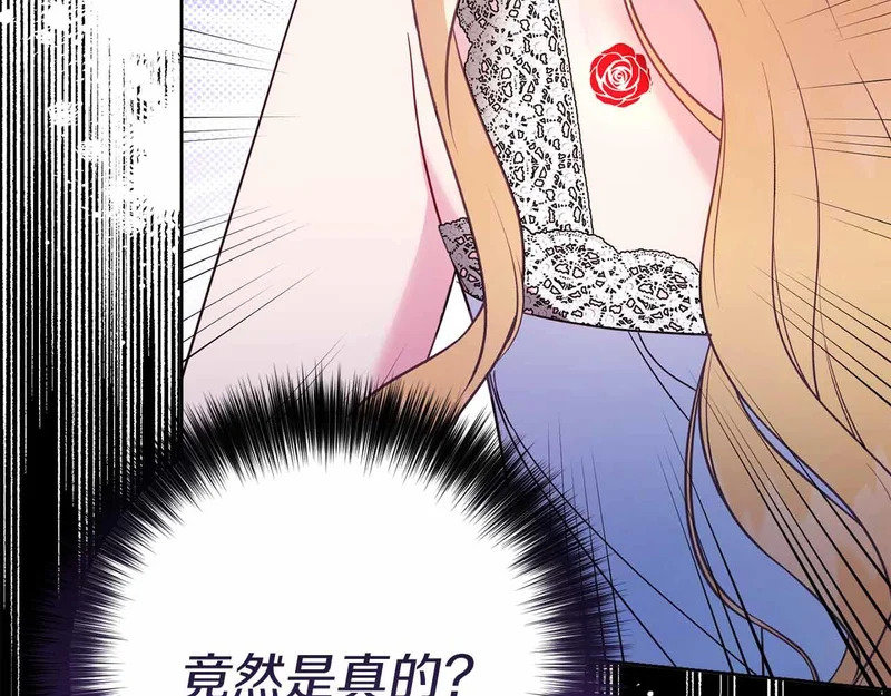第72话 真正的神的孩子 第90页