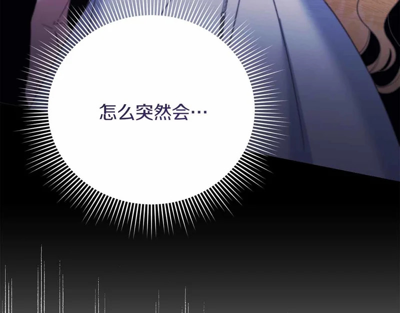 第72话 真正的神的孩子 第94页