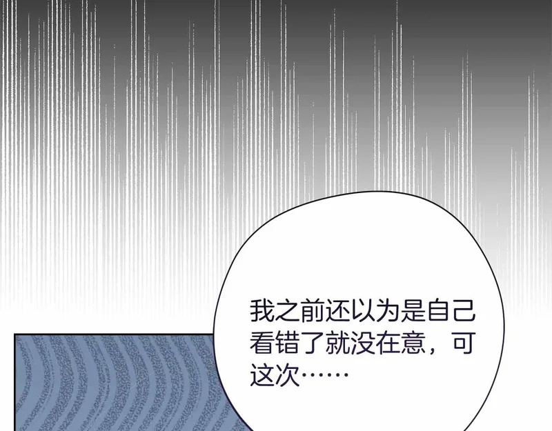 第72话 真正的神的孩子 第95页