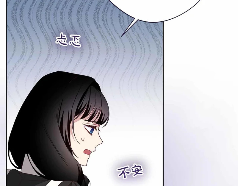 第72话 真正的神的孩子 第96页