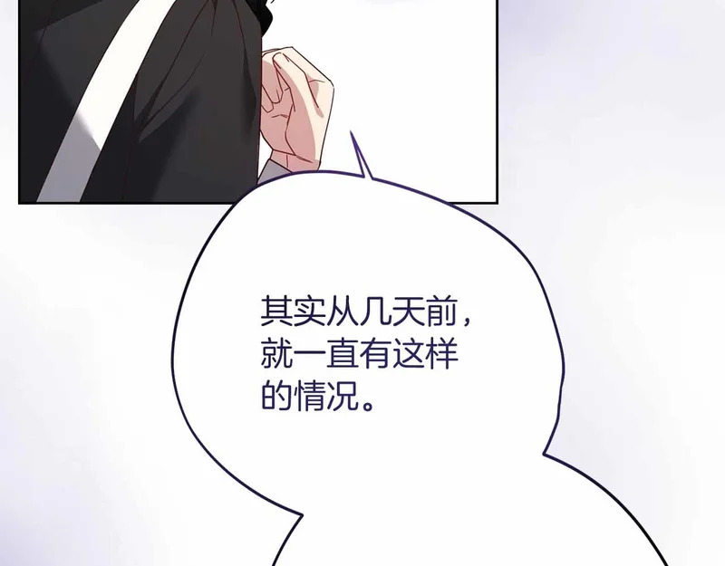 第72话 真正的神的孩子 第97页