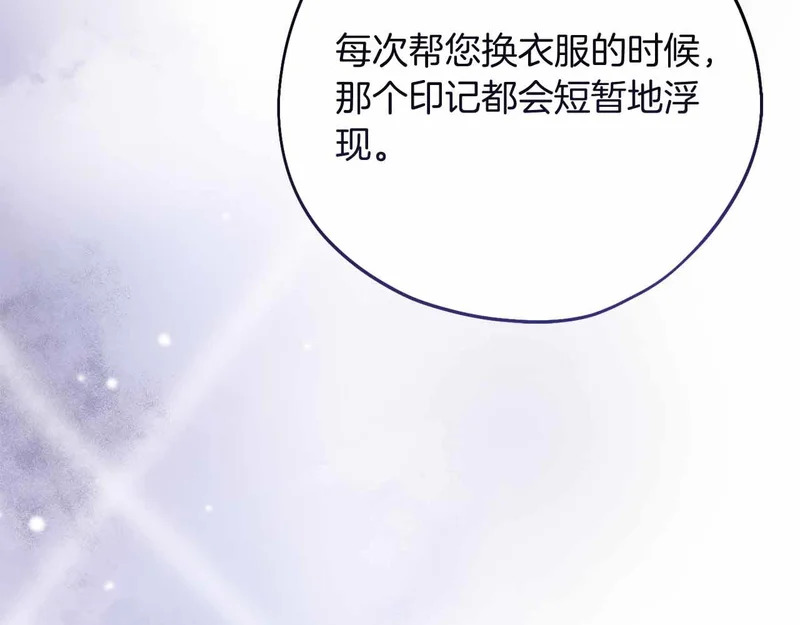 第72话 真正的神的孩子 第98页