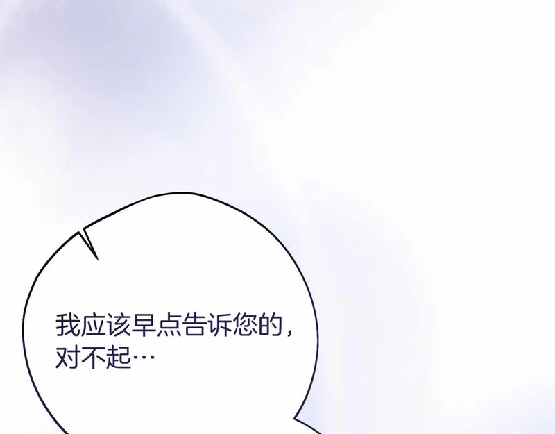 第72话 真正的神的孩子 第99页