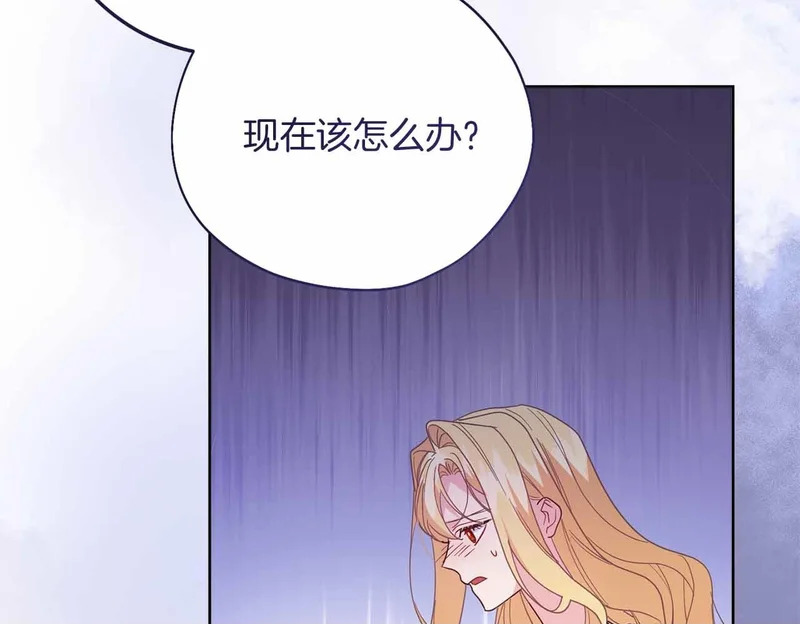 第72话 真正的神的孩子 第100页
