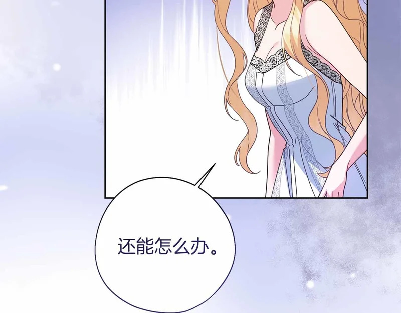 第72话 真正的神的孩子 第101页