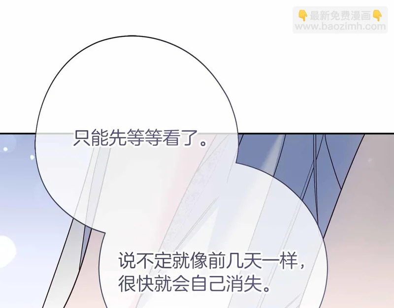 第72话 真正的神的孩子 第103页
