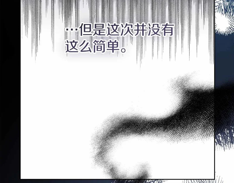第72话 真正的神的孩子 第108页