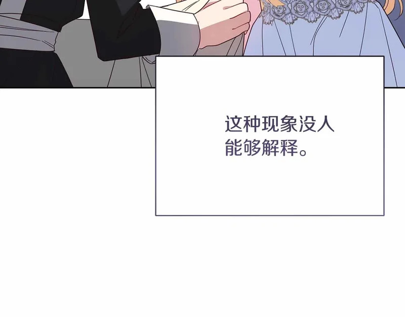第72话 真正的神的孩子 第112页