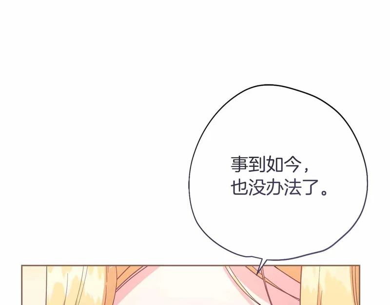 第72话 真正的神的孩子 第113页