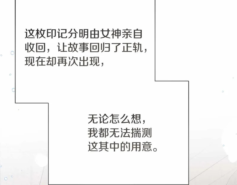 第72话 真正的神的孩子 第118页