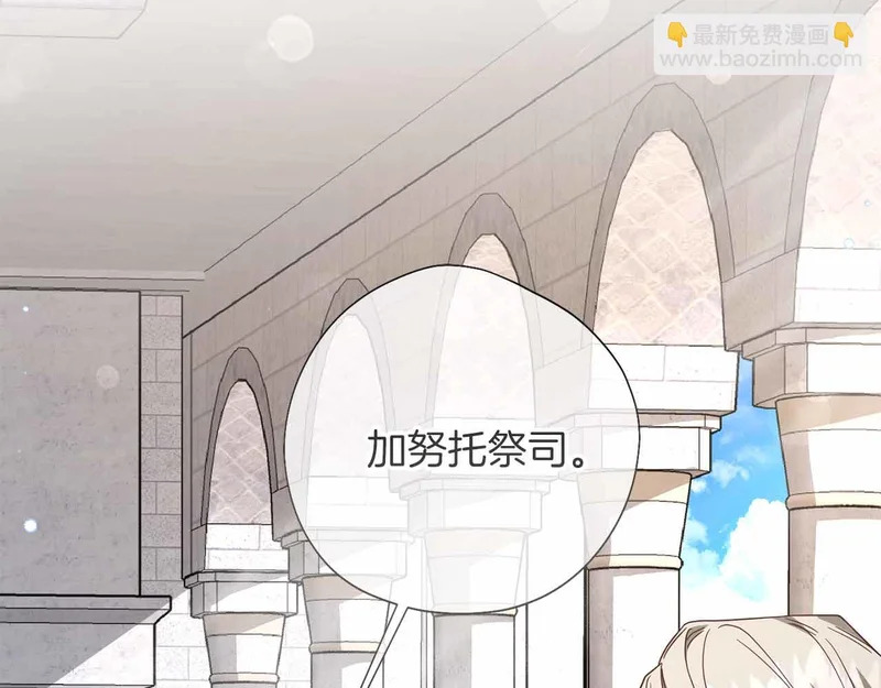 第72话 真正的神的孩子 第119页