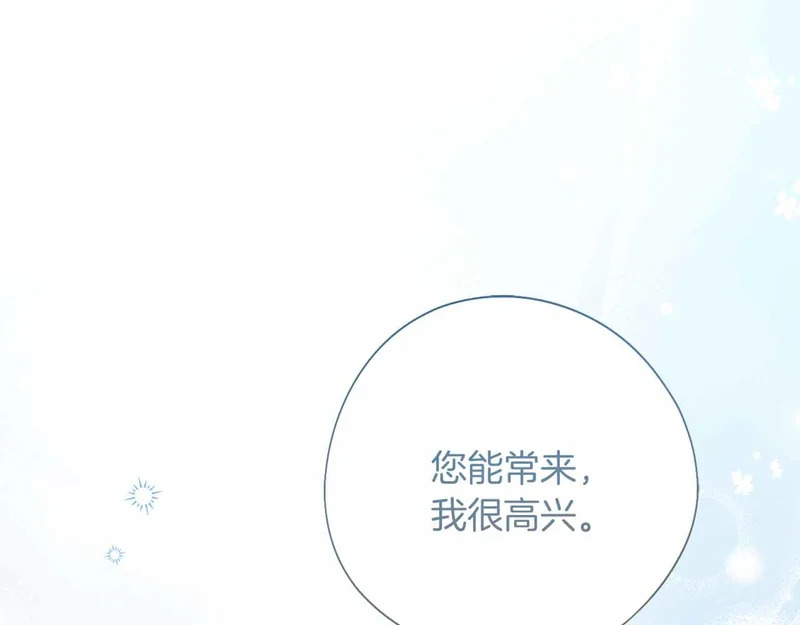 第72话 真正的神的孩子 第122页