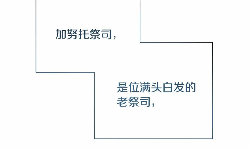 第72话 真正的神的孩子 第125页