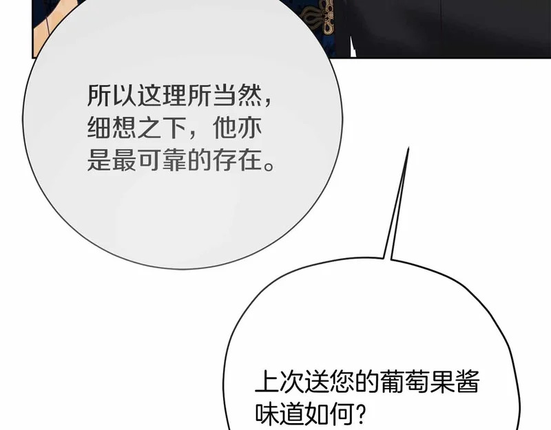 第72话 真正的神的孩子 第129页