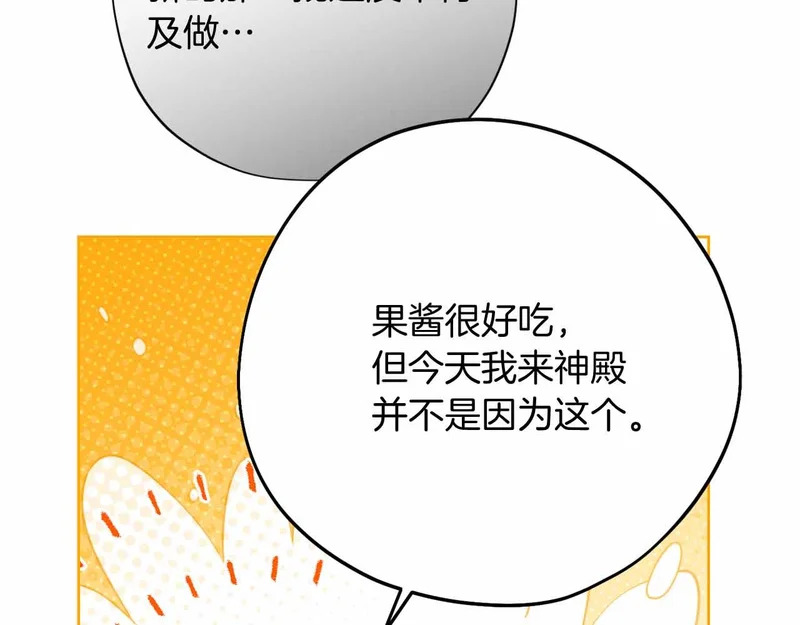 第72话 真正的神的孩子 第131页