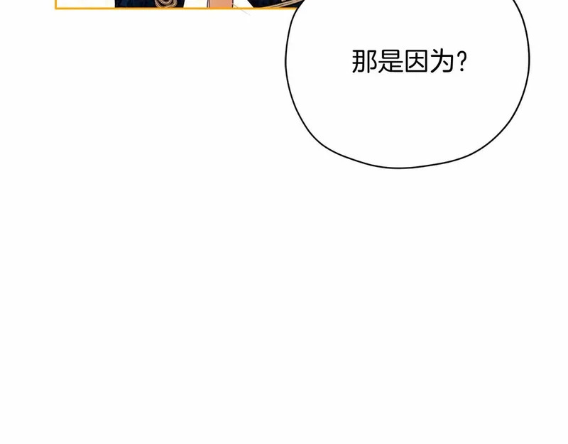 第72话 真正的神的孩子 第133页