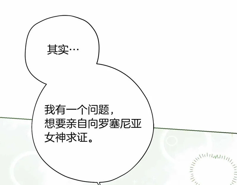 第72话 真正的神的孩子 第134页