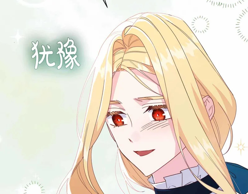 第72话 真正的神的孩子 第135页