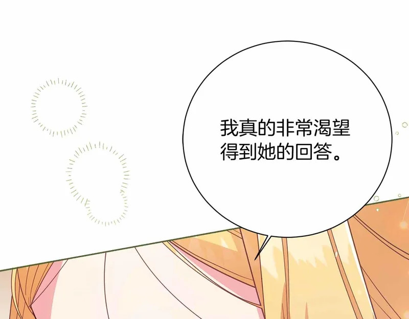 第72话 真正的神的孩子 第137页