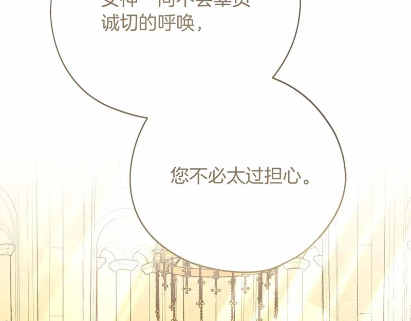第72话 真正的神的孩子 第144页