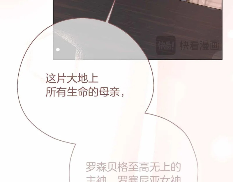 第72话 真正的神的孩子 第160页