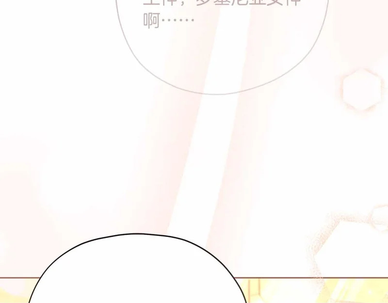 第72话 真正的神的孩子 第161页