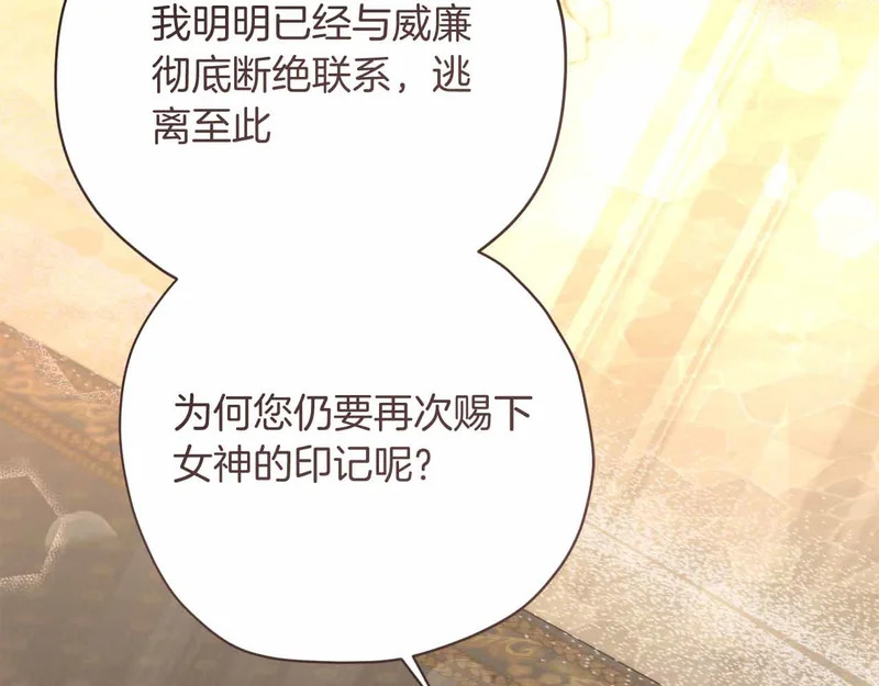 第72话 真正的神的孩子 第162页