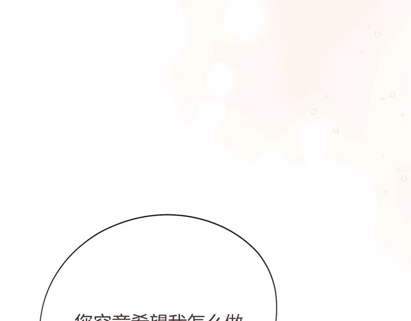 第72话 真正的神的孩子 第165页
