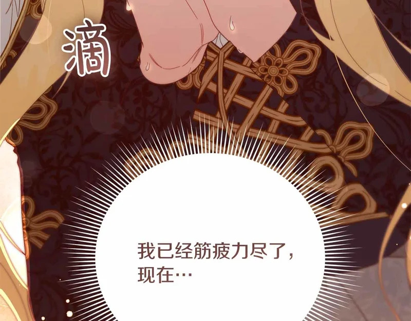 第72话 真正的神的孩子 第177页