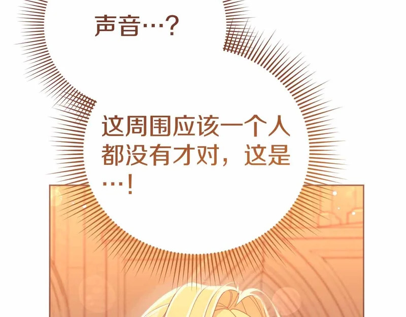 第72话 真正的神的孩子 第182页