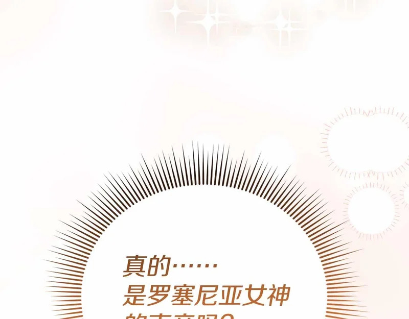 第72话 真正的神的孩子 第185页