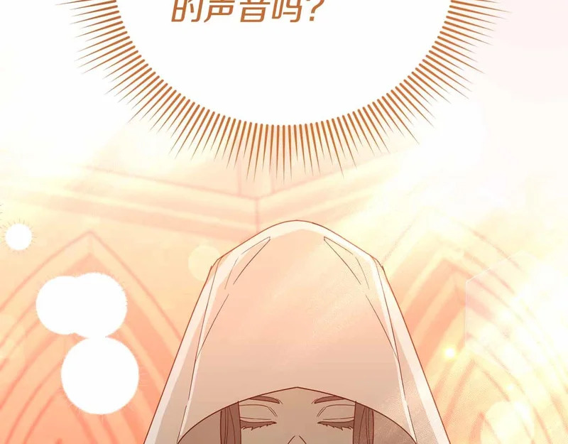 第72话 真正的神的孩子 第186页