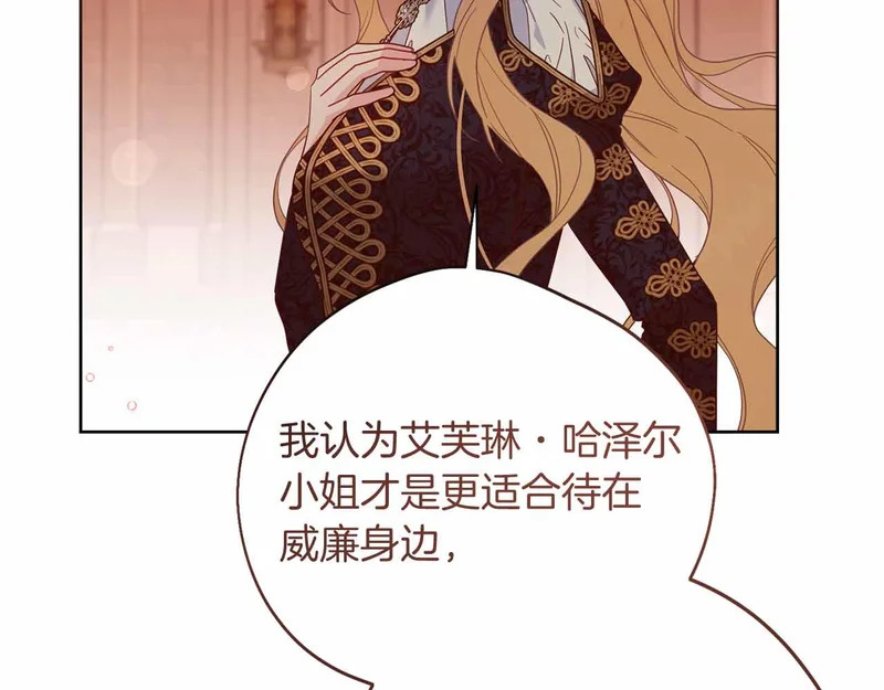 第72话 真正的神的孩子 第191页