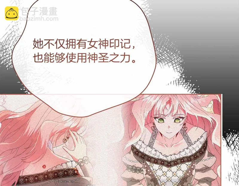 第72话 真正的神的孩子 第193页