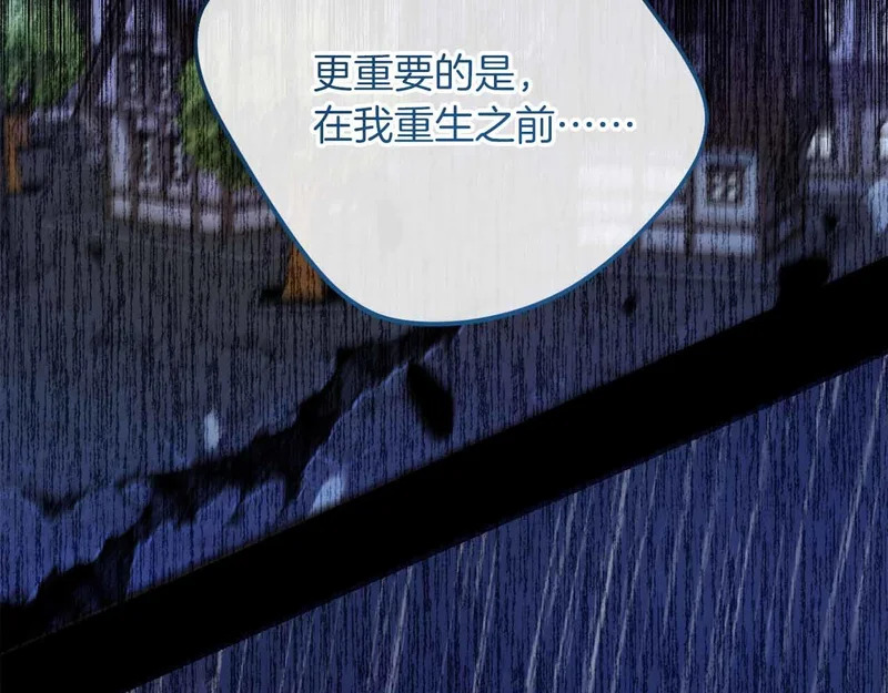 第72话 真正的神的孩子 第195页