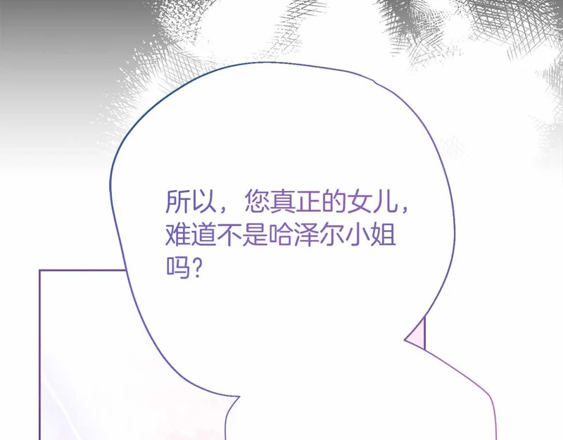 第72话 真正的神的孩子 第199页