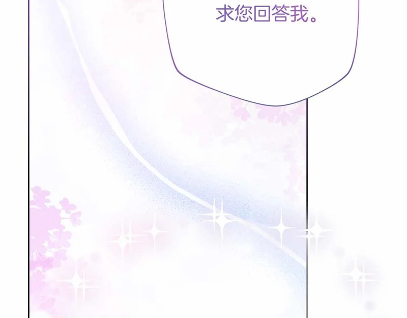 第72话 真正的神的孩子 第200页