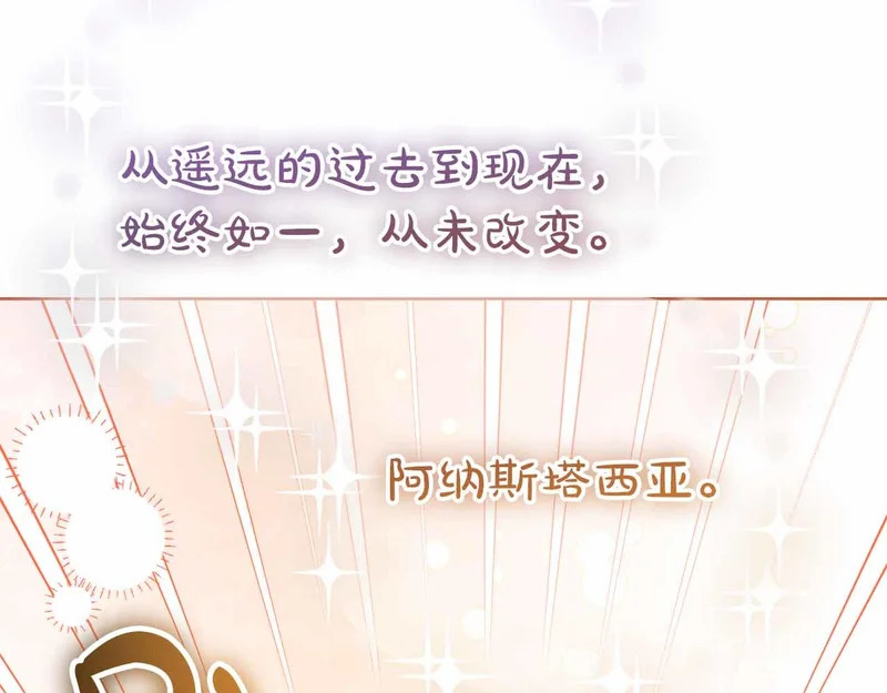 第72话 真正的神的孩子 第202页