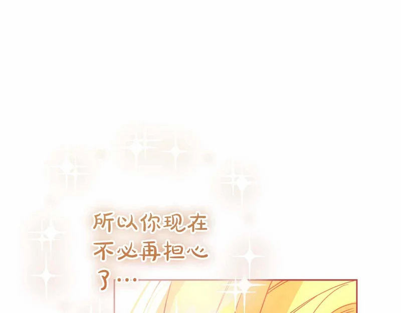 第72话 真正的神的孩子 第206页