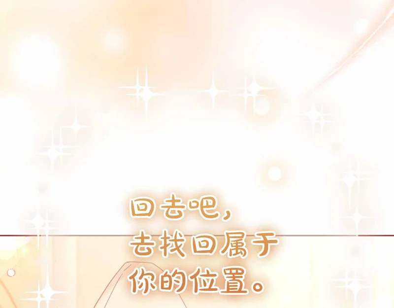 第72话 真正的神的孩子 第209页
