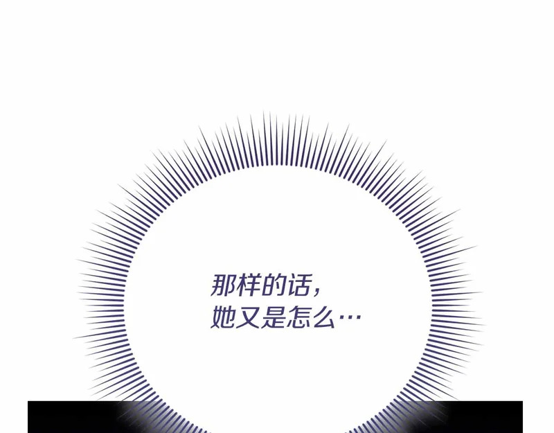第72话 真正的神的孩子 第214页