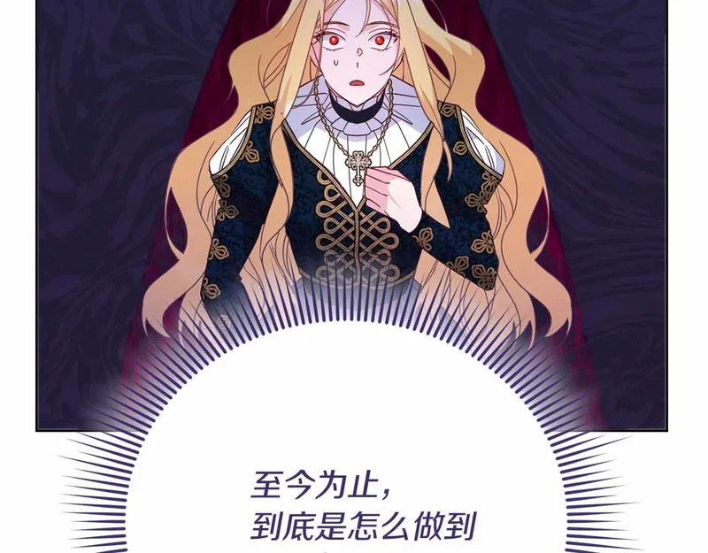 第72话 真正的神的孩子 第216页