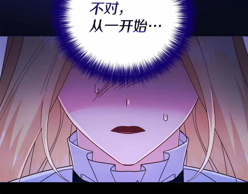 第72话 真正的神的孩子 第218页