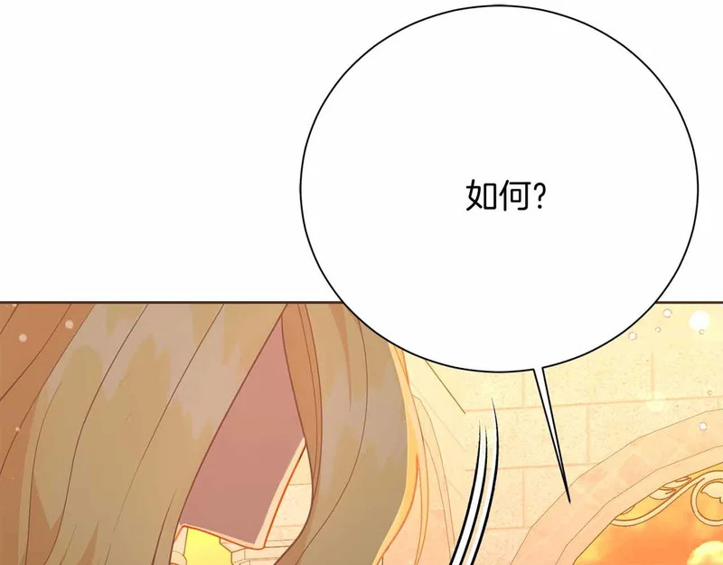第73话 愤怒的太阳，回归的月亮 第8页
