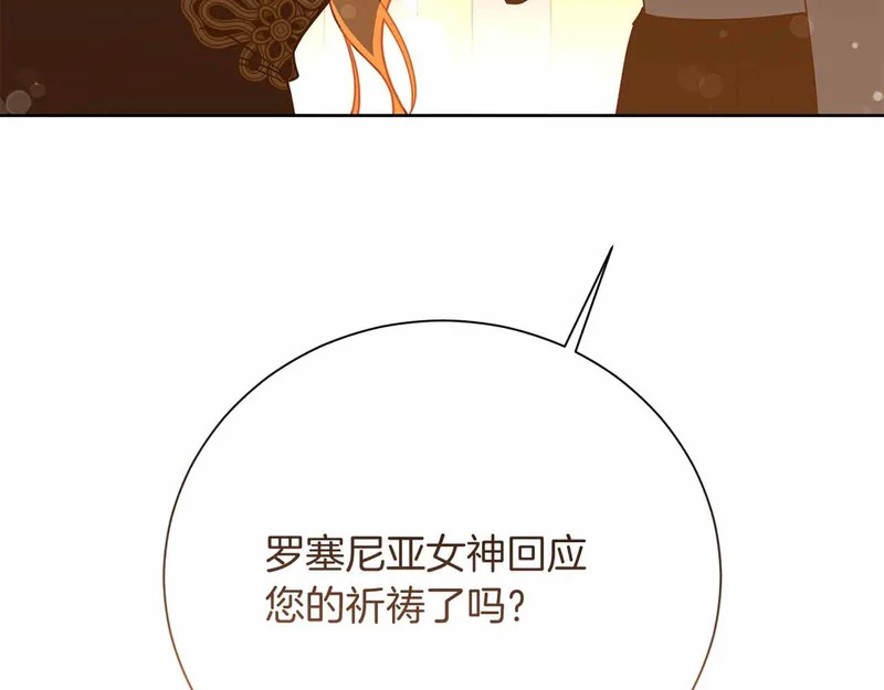 第73话 愤怒的太阳，回归的月亮 第10页