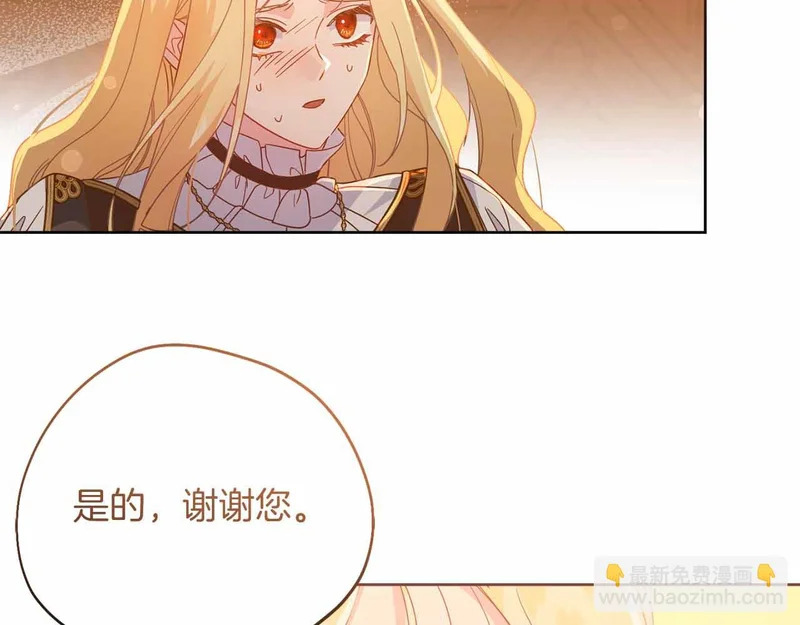 第73话 愤怒的太阳，回归的月亮 第12页