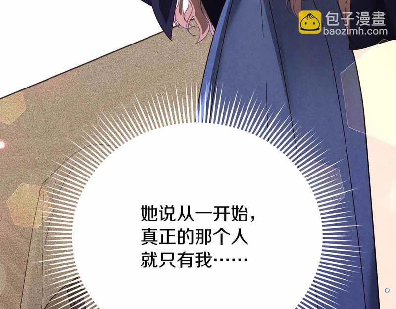 第73话 愤怒的太阳，回归的月亮 第21页