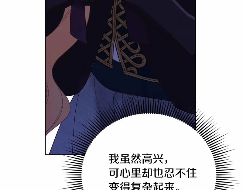 第73话 愤怒的太阳，回归的月亮 第25页