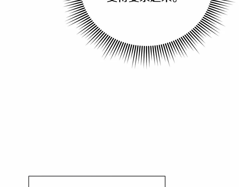 第73话 愤怒的太阳，回归的月亮 第26页