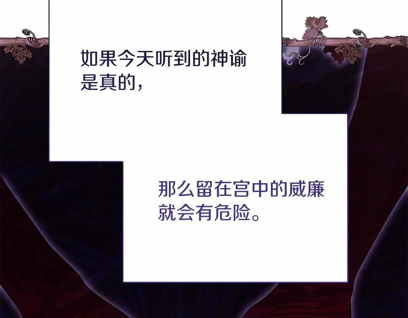 第73话 愤怒的太阳，回归的月亮 第27页